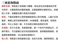 海南多地停运停航,海南停航规定？