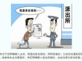 杀人嫌犯取保后失踪,取保候审犯罪嫌疑人失踪怎么办