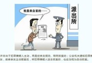 杀人嫌犯取保后失踪,取保候审犯罪嫌疑人失踪怎么办