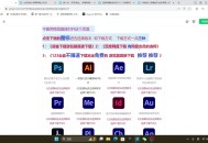 ae软件教程和pr软件,ae和pr软件是做什么用的