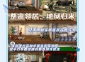 包含史上最恶搞小游戏攻略的词条