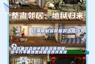 包含史上最恶搞小游戏攻略的词条