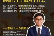 泡泡玛特跌超7%,泡泡玛特跌超6% 减持