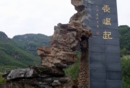 四川青川县地震,青川地震遗址要门票吗？