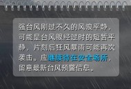 丹娜丝加强为台风级,台风“丹娜丝”逼近，温州启动Ⅳ级应急响应, 你怎么看？