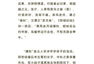 月球上修路盖房子,走月亮课文中收庄稼前修路的风俗？