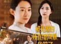 美国演员争演短剧,美国演员争演短剧的是谁