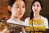 美国演员争演短剧,美国演员争演短剧的是谁