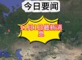 谷歌再遭巨额罚款,欧盟对谷歌开出巨额罚款，对国内手机安卓免费即将到期，这会对华为推出的麒麟系统造成什么影响？
