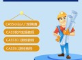 南方软件教程,广东南方软件培训学院