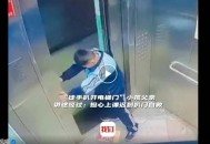 挡电梯门致幼童被困,乘电梯原则？
