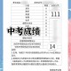 12岁女生中考810分,中考总分810怎么算分？