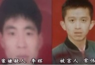 砍杀好友后潜逃27年,砍人后逃跑