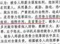 用明星视频敲诈获刑,用明星视频敲诈获刑多久