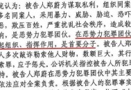 用明星视频敲诈获刑,用明星视频敲诈获刑多久