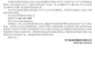 东方通被罚2.29亿元,东方通公司概况？