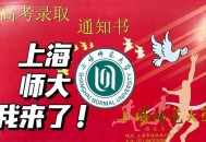 安徽师大给学生发钱,2021雨露计划补助下学期什么时候到账？