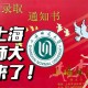 安徽师大给学生发钱,2021雨露计划补助下学期什么时候到账？