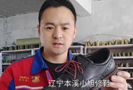 大爷修鞋2天仅收5元,农村修鞋匠石大爷有退休金吗？