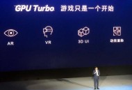 50万粉博主翻车去世,华为的GPU Turbo怎么样？