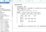 三菱plc编程软件教程,三菱plc编程软件功能讲解