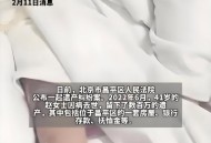 女子2.5亿存款失踪,储户4亿存款在天津银行“人间蒸发”，4年谜团仍未解开，什么情况？