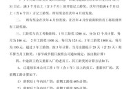 浙江一公司设工龄奖,宁波退休人员工龄补贴？