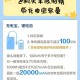 充电宝上高铁规定,高铁带充电宝有何规定？