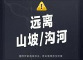 北京山洪黄色预警,为什么北京门头沟会遇山洪？