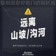 北京山洪黄色预警,为什么北京门头沟会遇山洪？
