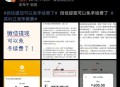 提现手续费下限调整,微信提现超出一千元就要收手续费，一千元是每天转一次不收手续费吗？