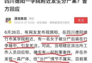 分尸妻子狱中自杀,杭州分尸案，男案犯为什么会这么狠，连自己妻子都分尸？