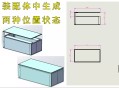 swork三维画图软件教程,三维画图软件solidworks