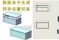 swork三维画图软件教程,三维画图软件solidworks