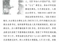 62位美籍抗日英烈,62位美籍抗日英烈名单