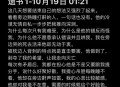 客机急降乘客写遗书,飞机上写遗书是真的吗？