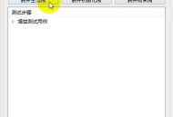 untitled软件教程,untitledproject软件怎么用