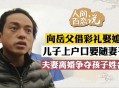 带3名子女离美被拦,将自己和孩子的户口上到岳父家，可能会有哪些不良后果？