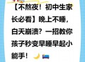 早睡能解决80%问题,每天白天都会提醒自己早睡，可是一到晚上就精神，怎么解决？