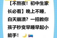 早睡能解决80%问题,每天白天都会提醒自己早睡，可是一到晚上就精神，怎么解决？