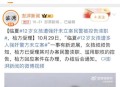 13岁女生被多人殴打,淮安：因勒索钱财未果，两未成年少女结伴殴打13岁女孩, 你怎么看？