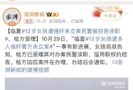 13岁女生被多人殴打,淮安：因勒索钱财未果，两未成年少女结伴殴打13岁女孩, 你怎么看？