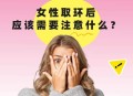 做取环手术十级伤残,取环没取干净是几级事故？