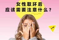 做取环手术十级伤残,取环没取干净是几级事故？