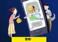 骗子混入家长群收费,南京一骗子冒充老师在班级群收费，20多位家长被骗了1万多, 你怎么看？