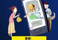 骗子混入家长群收费,南京一骗子冒充老师在班级群收费，20多位家长被骗了1万多, 你怎么看？