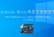 wer编程软件教程视频,weinview编程软件