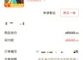 网友要求赴山海退款,网友要求赴山海退款是真的吗