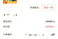 网友要求赴山海退款,网友要求赴山海退款是真的吗