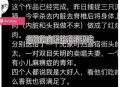 虐猫男留学被拒,虐猫男子后续